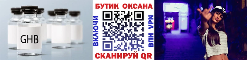 БУТИРАТ буратино  цены наркотик  Тулун 