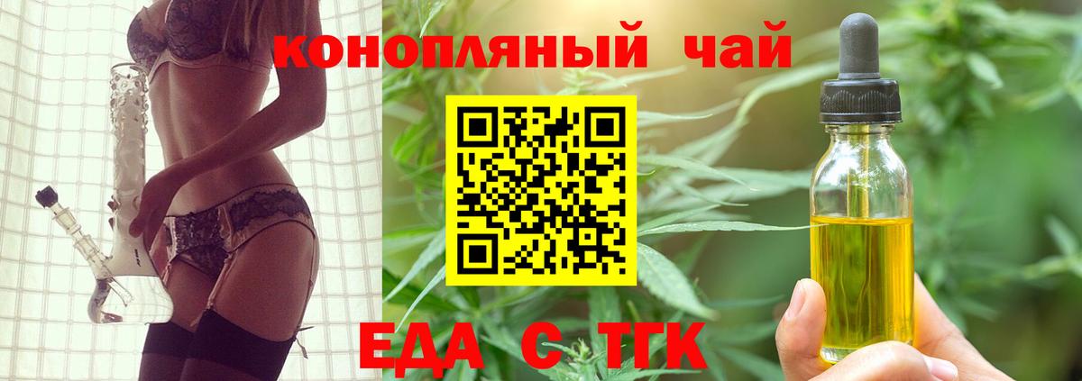Cannafood конопля  Вход с VPN  Тулун 