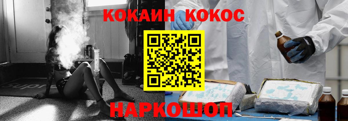 Cocaine Fish Scale  Вход с VPN  Cocaine  Кокаин 97%  Тулун 