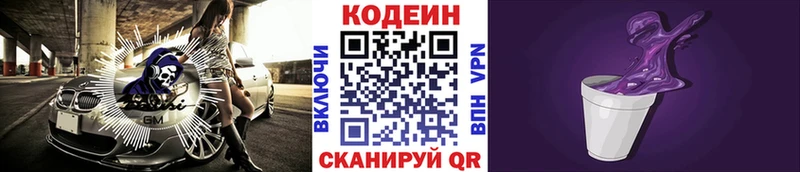 Кодеин Purple Drank ОМГ ОМГ как войти Тулун