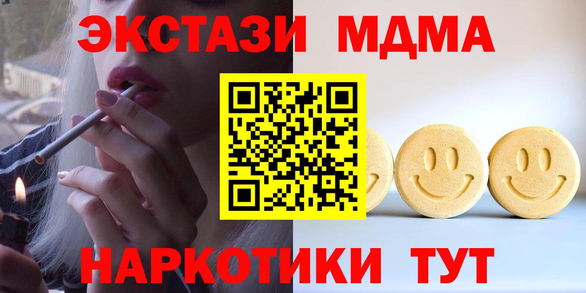 Ecstasy XTC Тулун