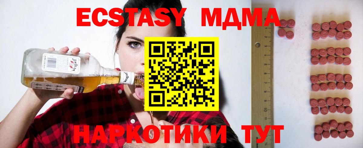Экстази Punisher  Вход с VPN  Ecstasy 99%  Тулун 