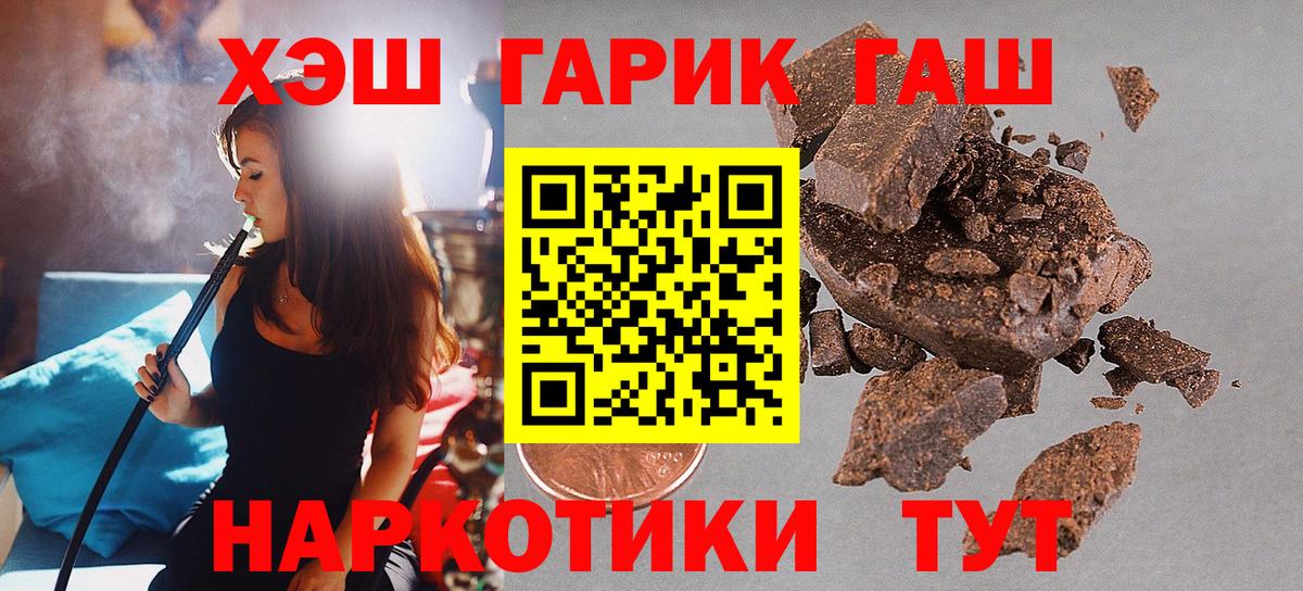 Тулун  ГАШ Ice-O-Lator  купить  сайты  Гашиш AMNESIA HAZE  Вход с VPN 
