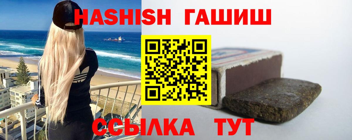ГАШ Cannabis Тулун