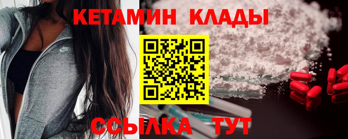 КЕТАМИН VHQ  Кетамин VHQ  Вход с VPN  Тулун 