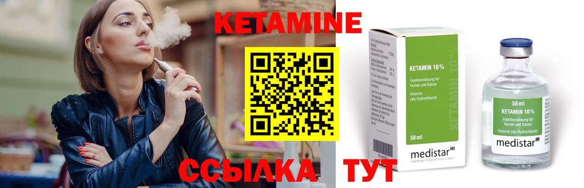 Кетамин ketamine Тулун