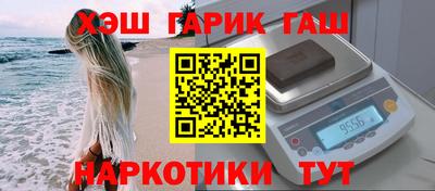 гашиш Обь