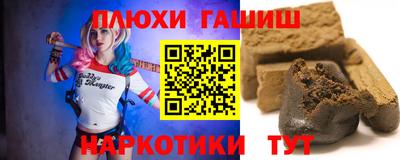 гашиш Обь