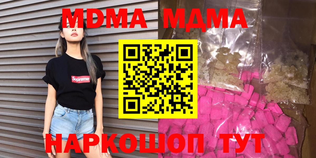 Тулун  МДМА crystal  МДМА кристаллы  МДМА  Вход с VPN 