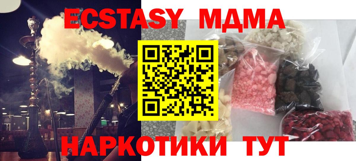 МДМА Molly Тулун
