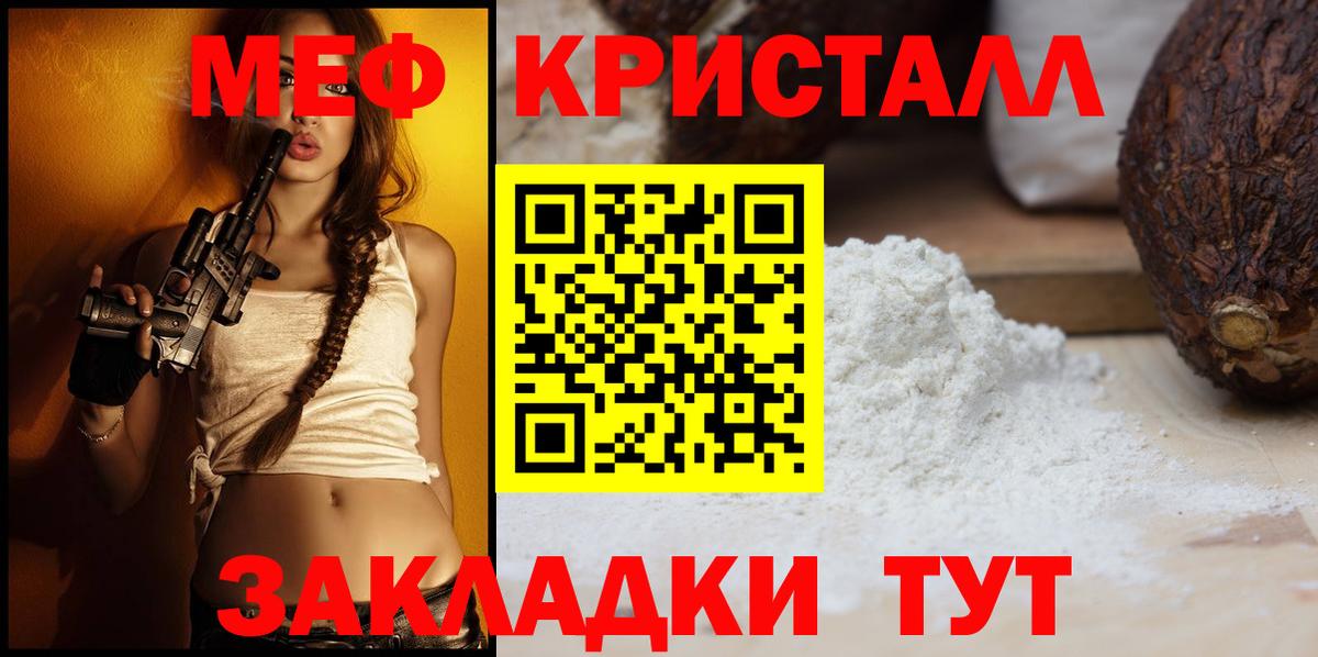 Меф  Тулун