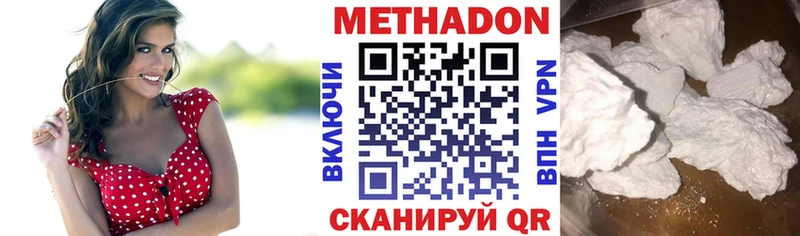 Метадон methadone  Тулун 