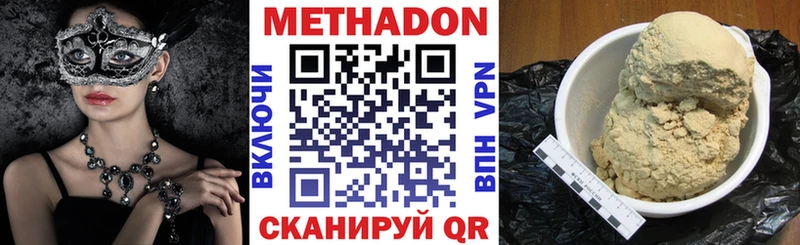 МЕТАДОН кристалл Тулун