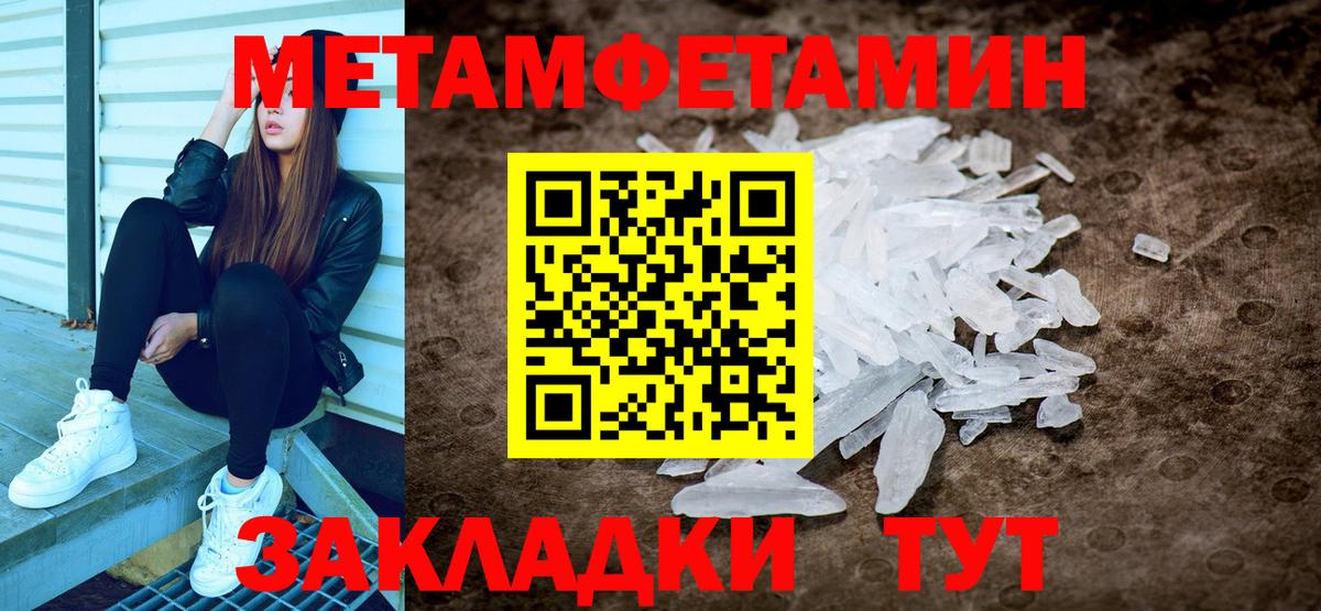 Первитин мет Тулун