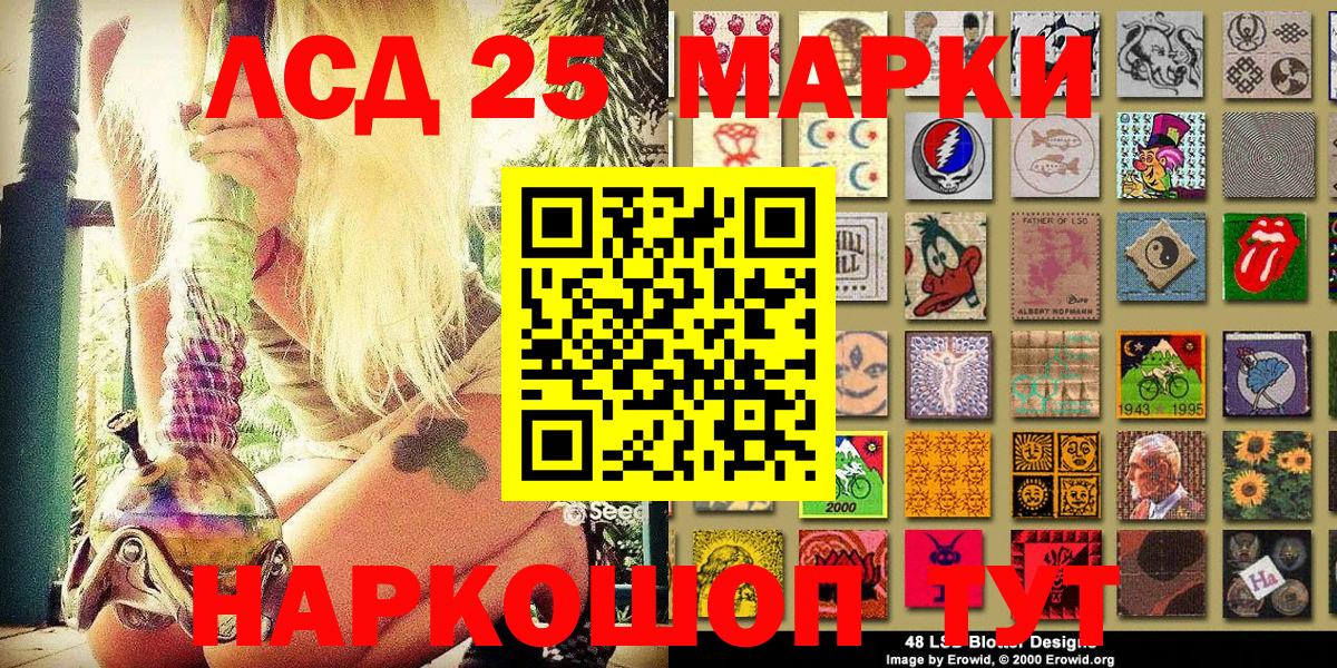 Марки NBOMe 1500мкг  Наркотические марки  Тулун  что такое   Вход с VPN 