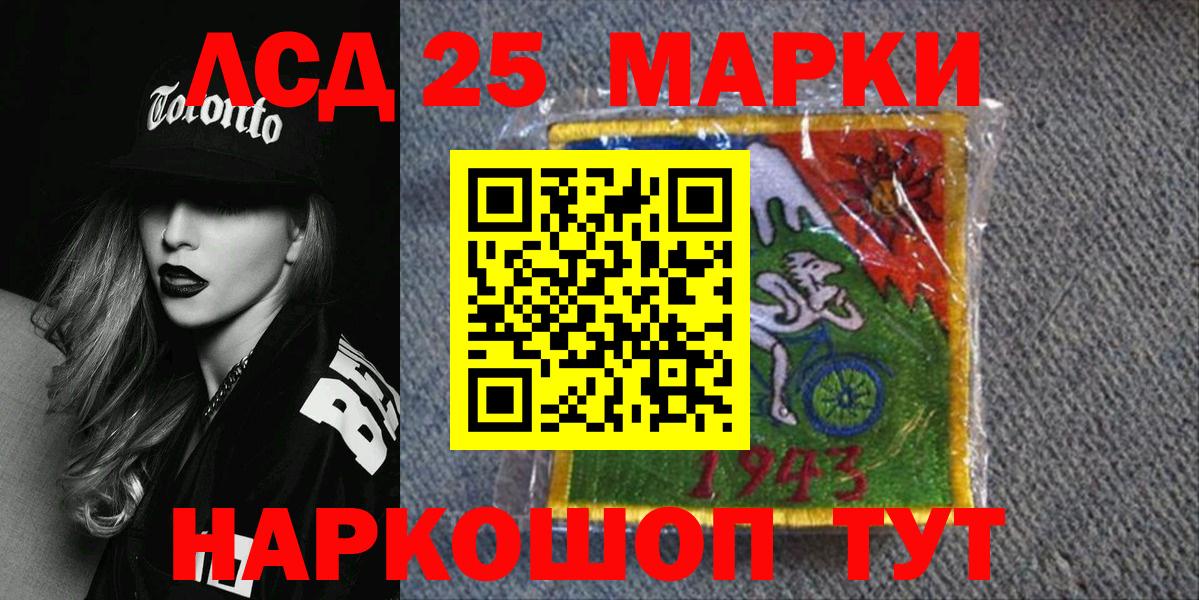 Марки N-bome 1,5мг Тулун