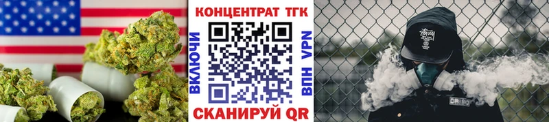 ТГК вейп с тгк  kraken ONION  Тулун 