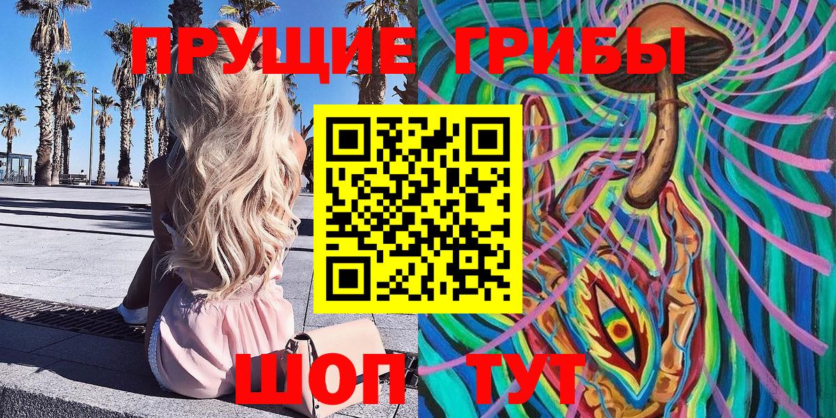 Псилоцибиновые грибы мухоморы Тулун